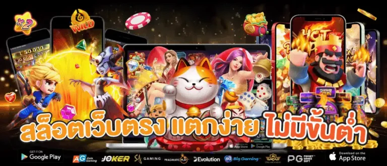 สล็อต แตก ง่าย ไม่มี ขั้น ต่ำ