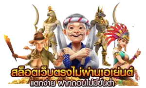 สล็อต แตก จริง